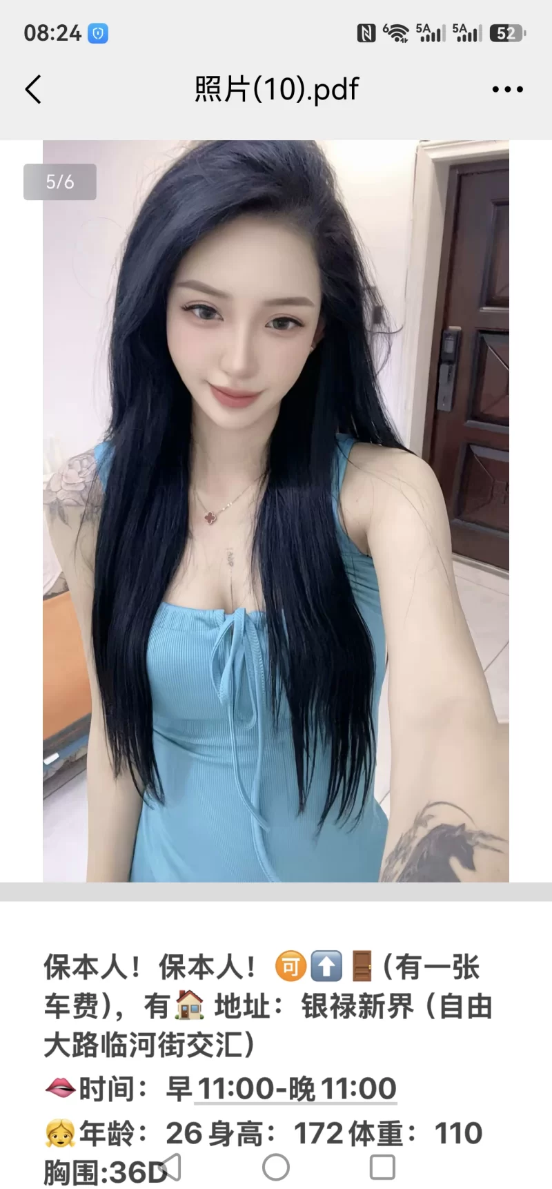 青春靓丽美少女