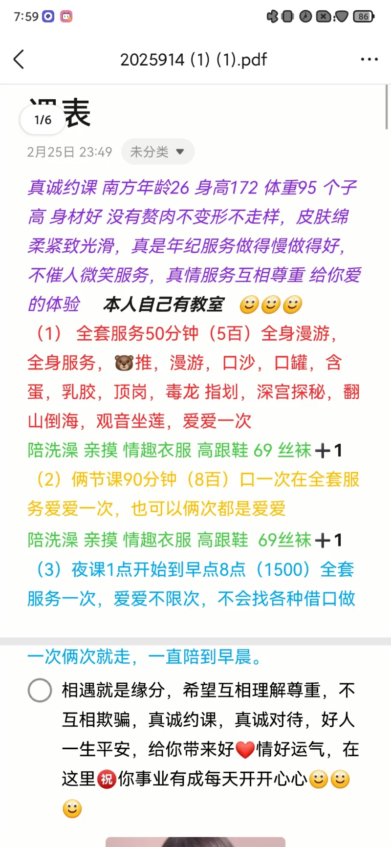 呼市南方服务型