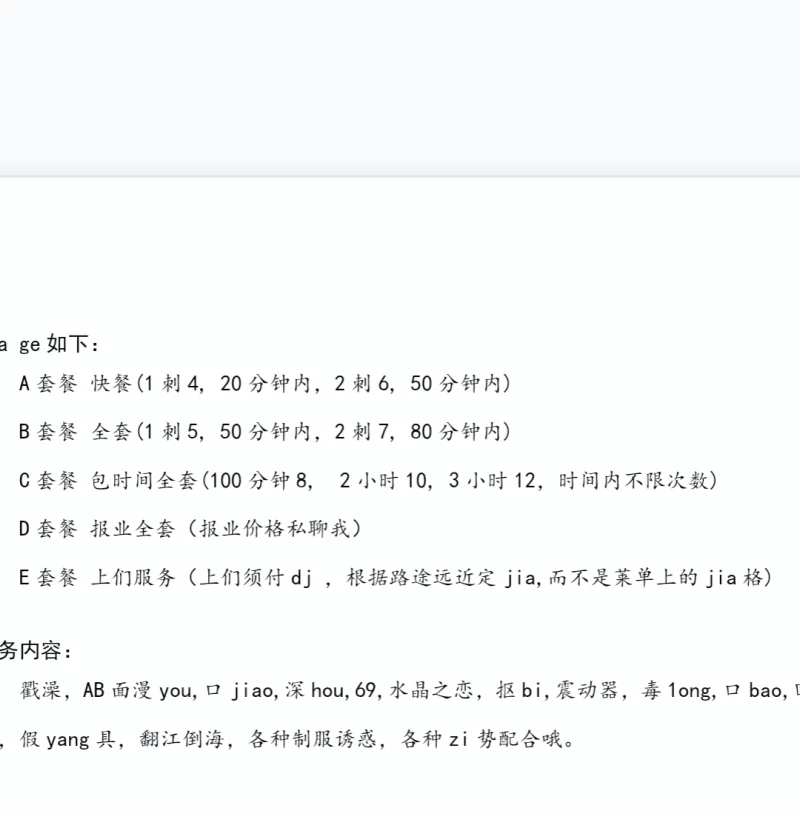 南京小姐姐，骚货一个