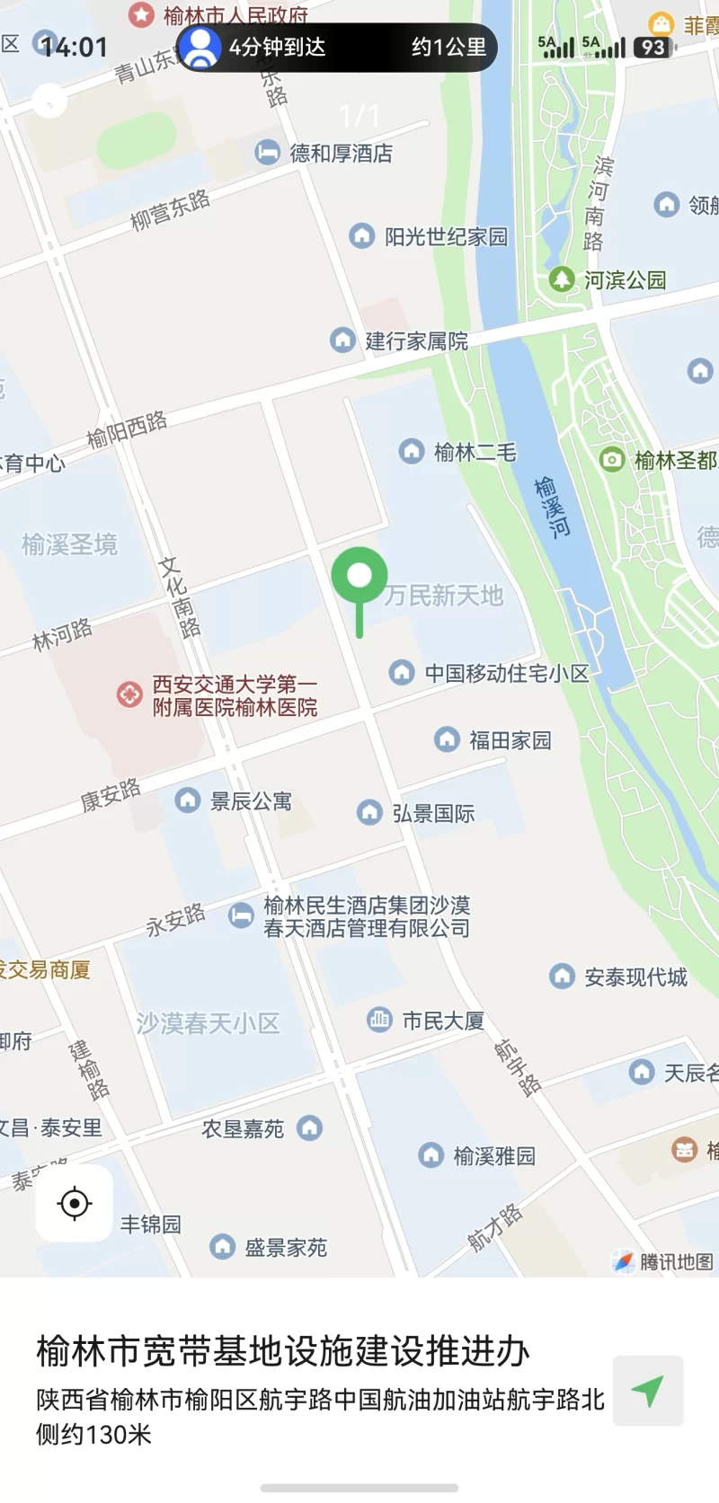 榆林在岗小姐姐