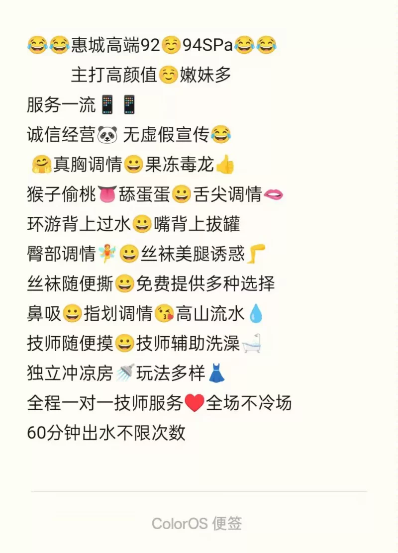 广东省惠州市惠城区