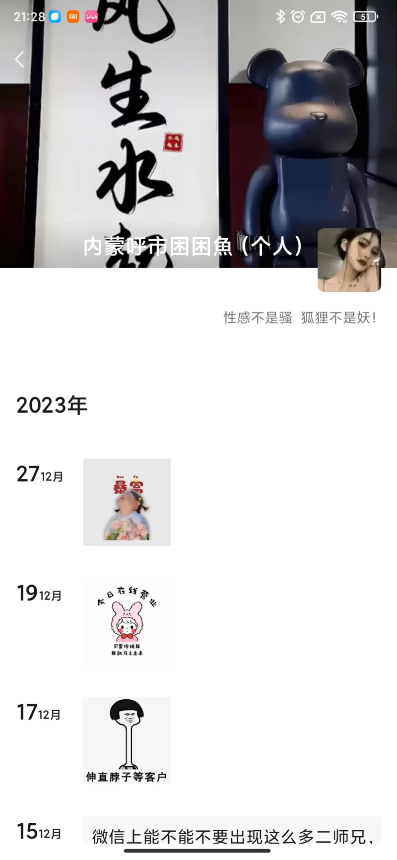 呼市年轻川妹子