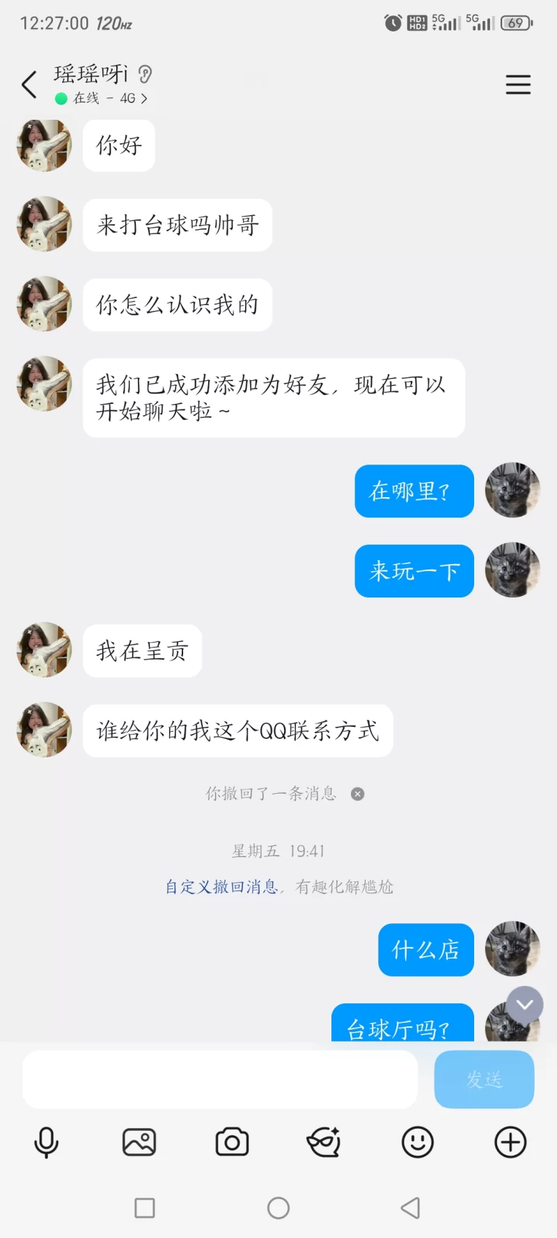 此人是骗子