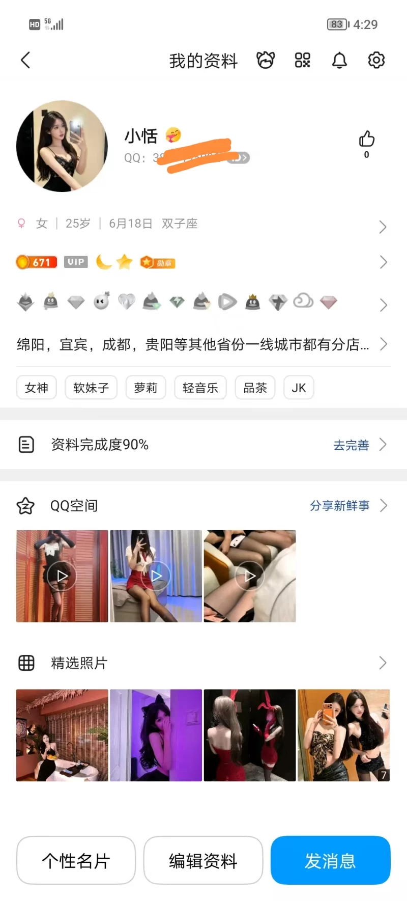 朋友带我开眼界，一个字爽