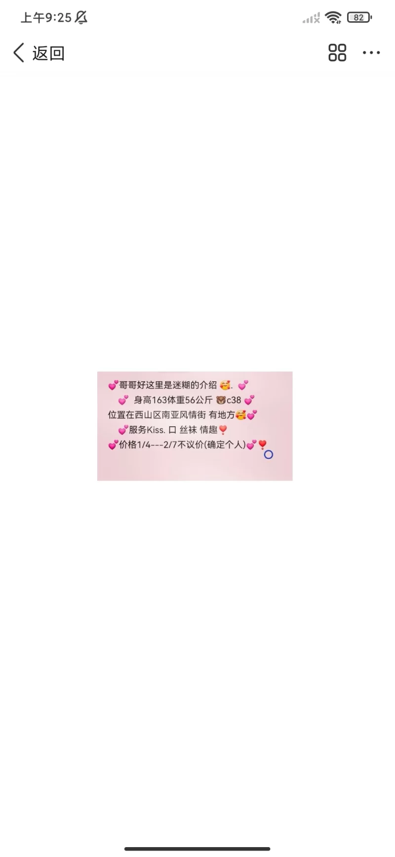 南亚年轻小妹