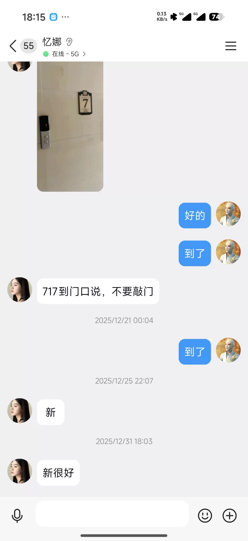 肥西的不知道是鸡头还是客服
