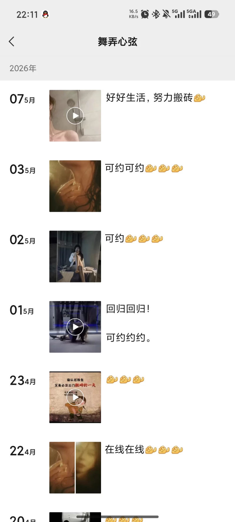 合肥舞蹈老师