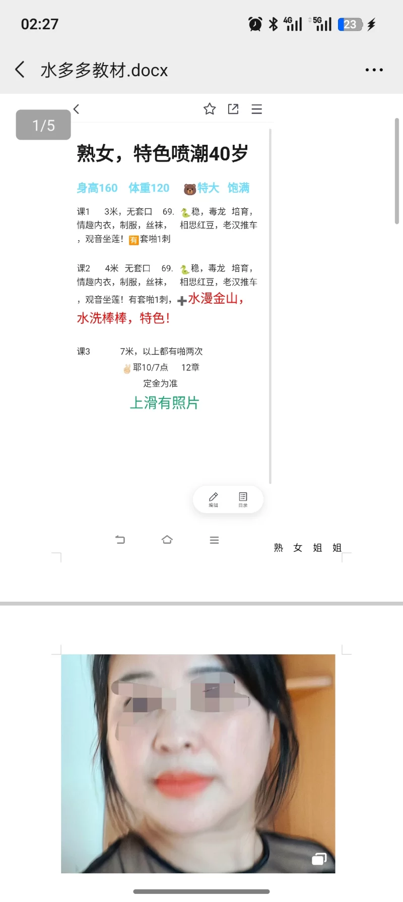 合肥熟女泄火专用会喷水