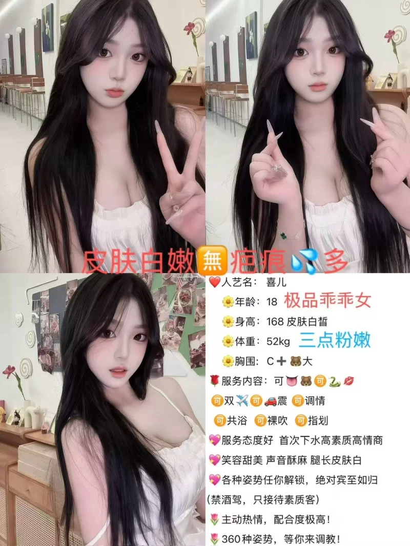 成都高端外围