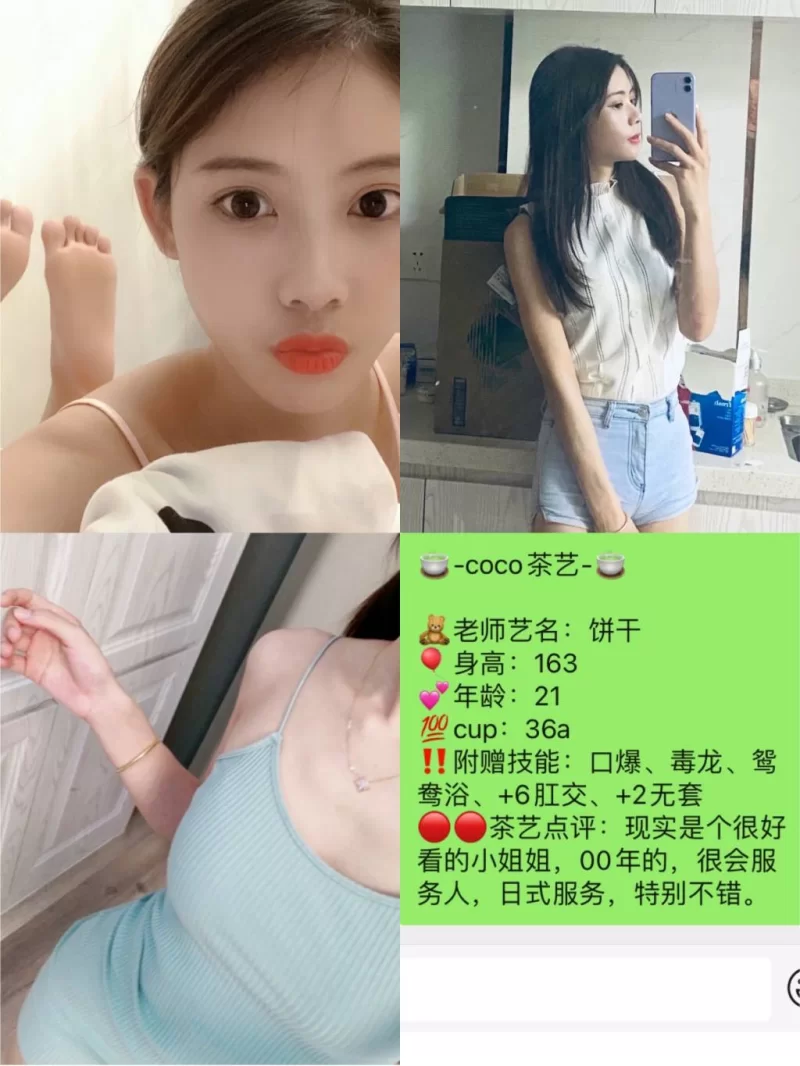 成都小骚mm