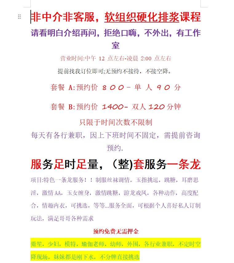 济南天桥区北园大姐银座精宿酒店 黑店坑人