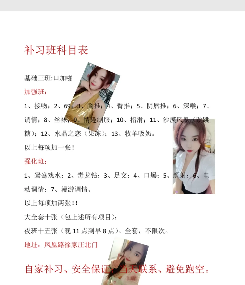 东北少妇糖宝