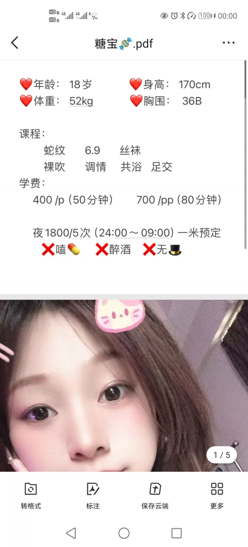 性价比糖宝