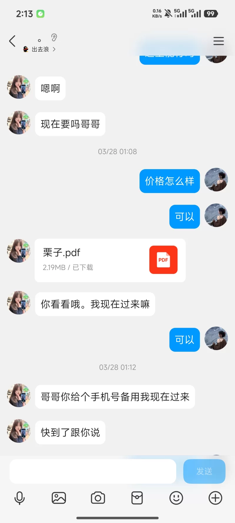 很好看的妹子，23岁而且不贵，上门的