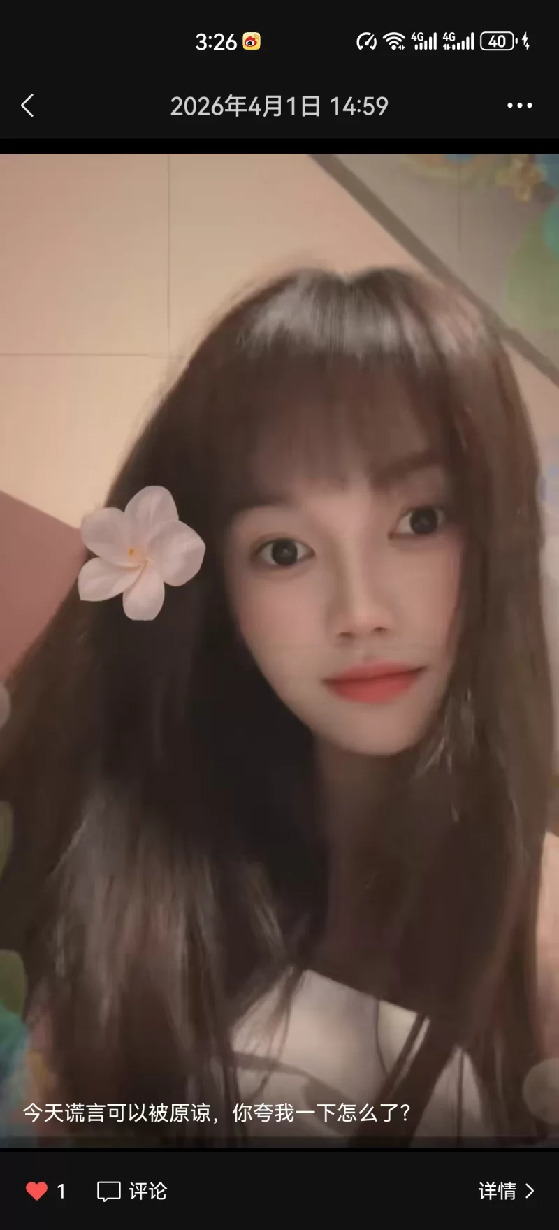 偶然邂逅的一个妹子