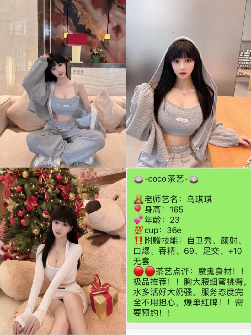 成都妹妹喝来