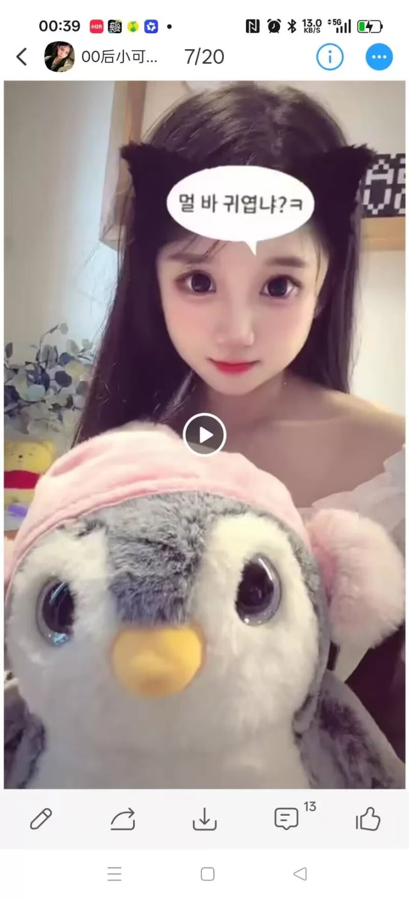 D杯00后小可爱