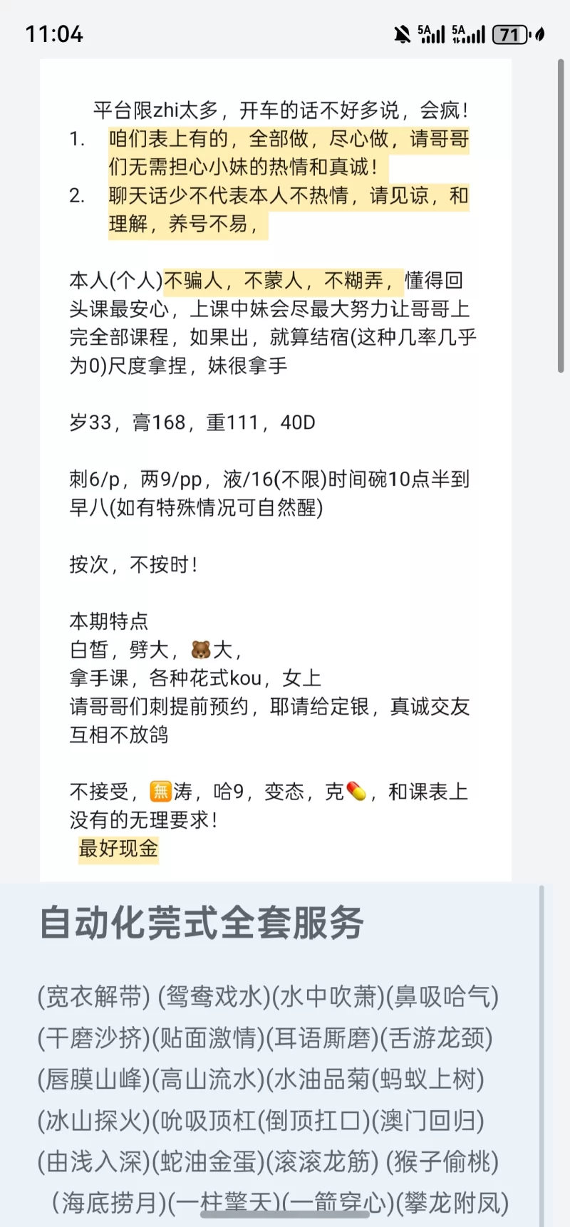服务挺好的大胸姐姐