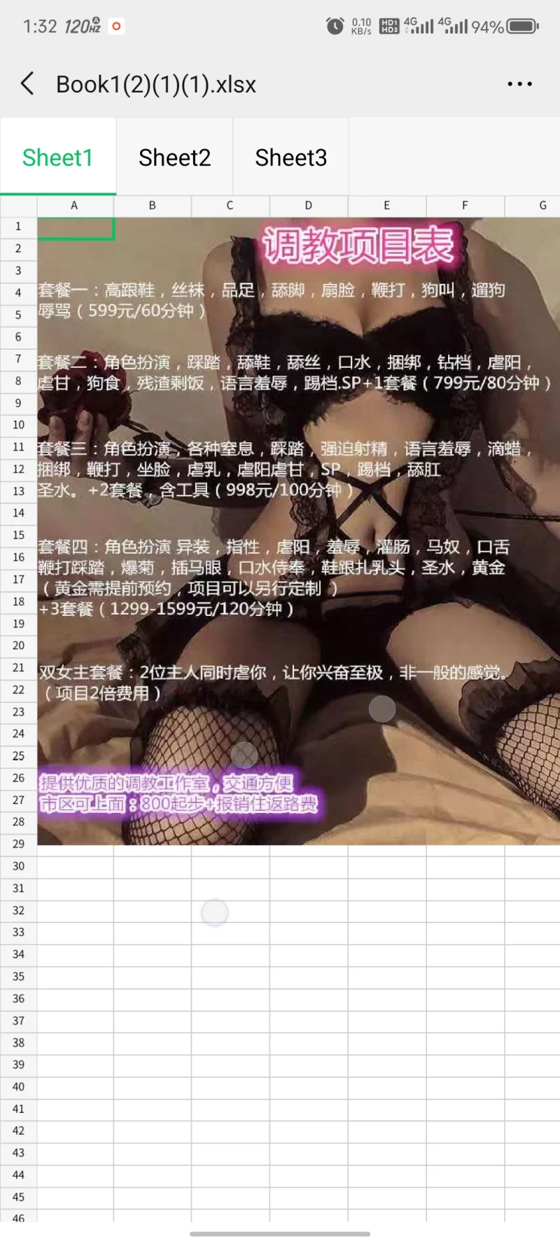 广州天河，SM女主，亲自验证过