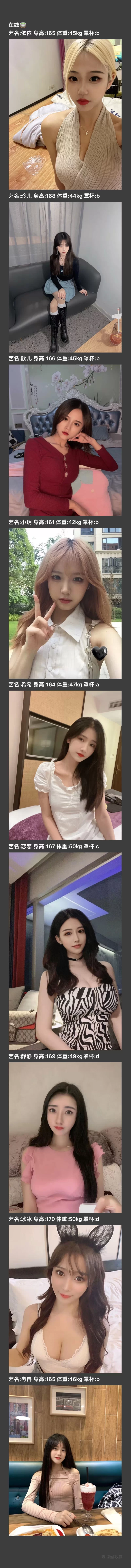 高端楼风自选