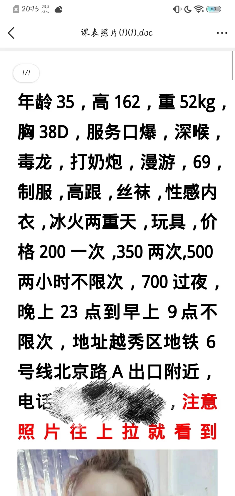 大奶泄火少妇