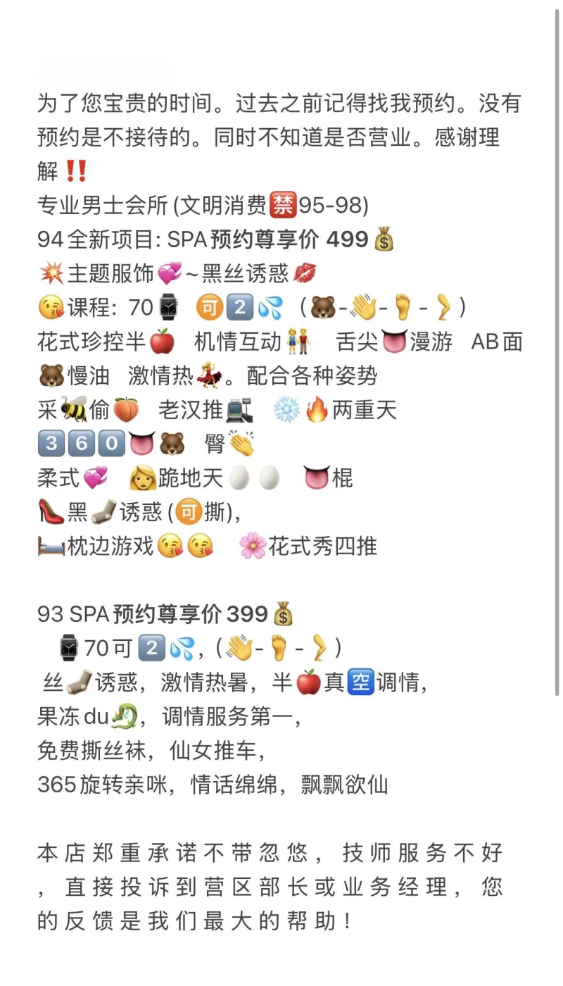 天河上社94会所