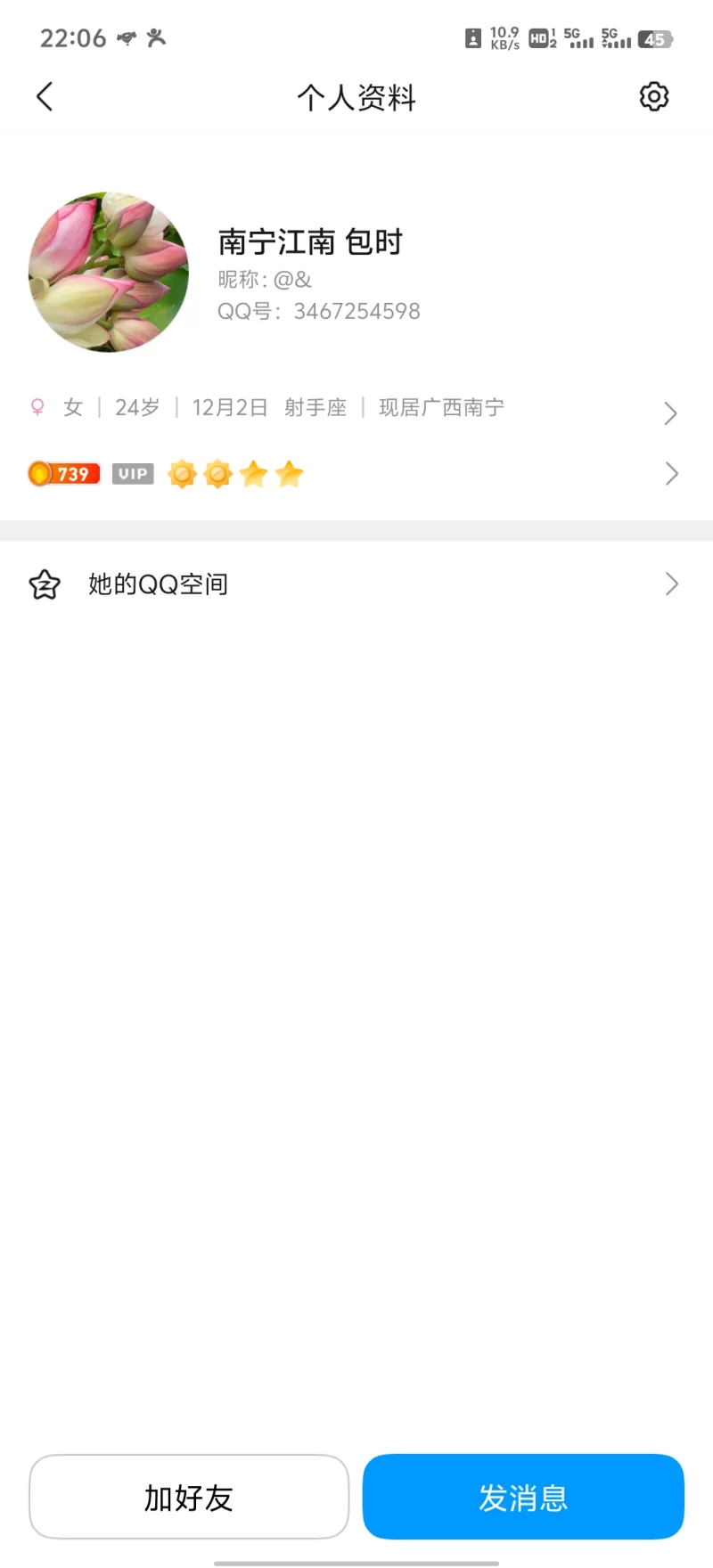 南宁的sm骗子，大家小心