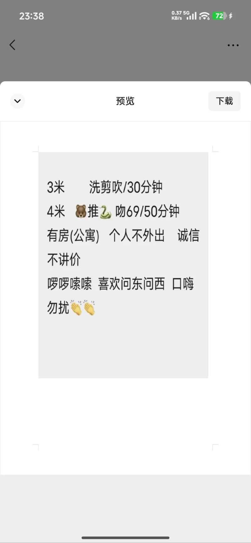 南宁西乡塘区秀明路个人