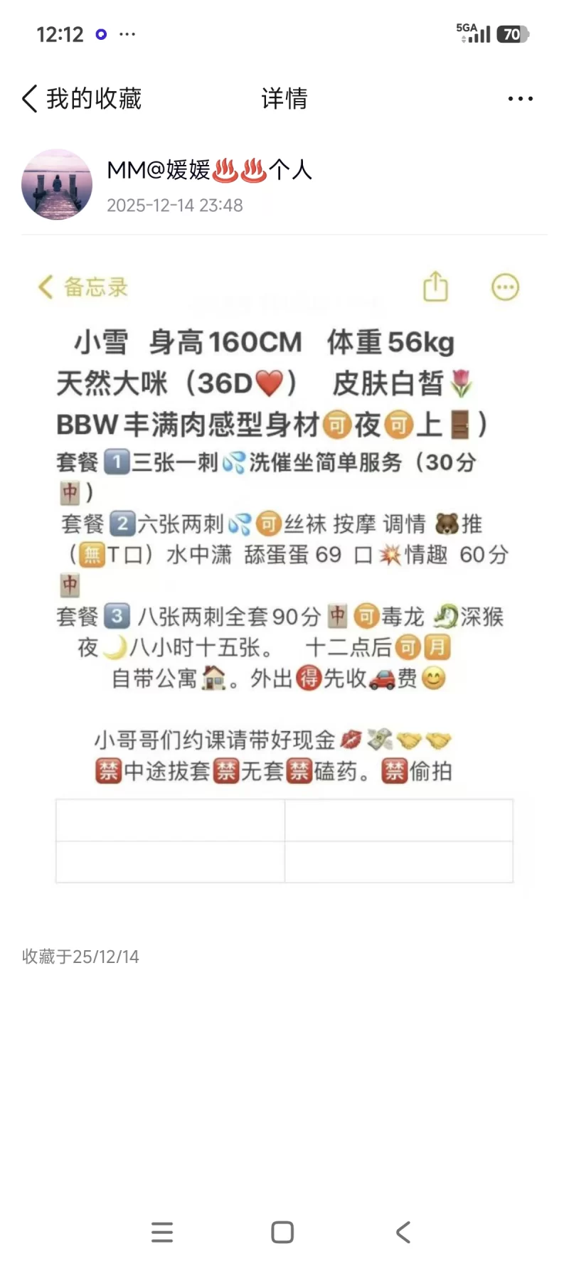 南宁个人少妇