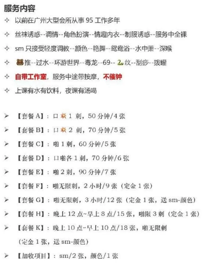 越秀安安熟女