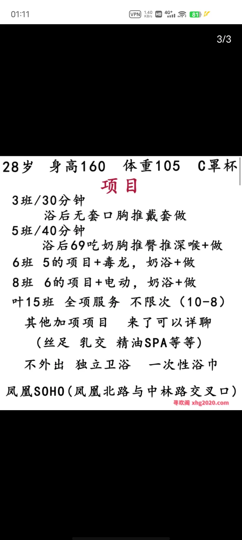凤凰路微胖服务熟女