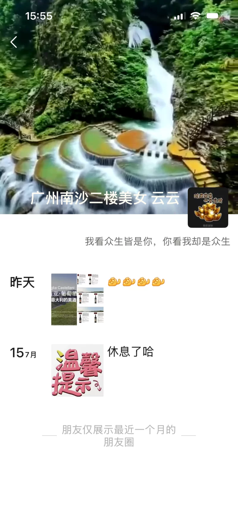 广州南沙小姐姐