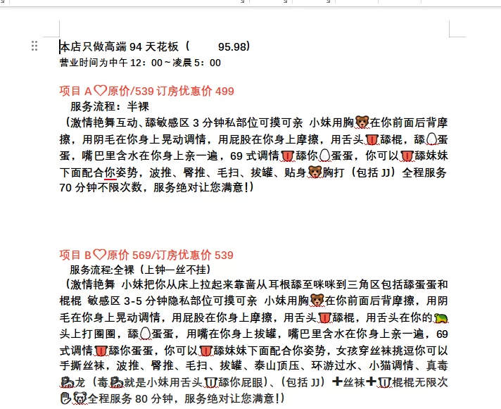新塘中高端丝足沐足