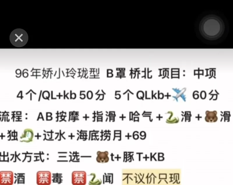 南京桥北中项