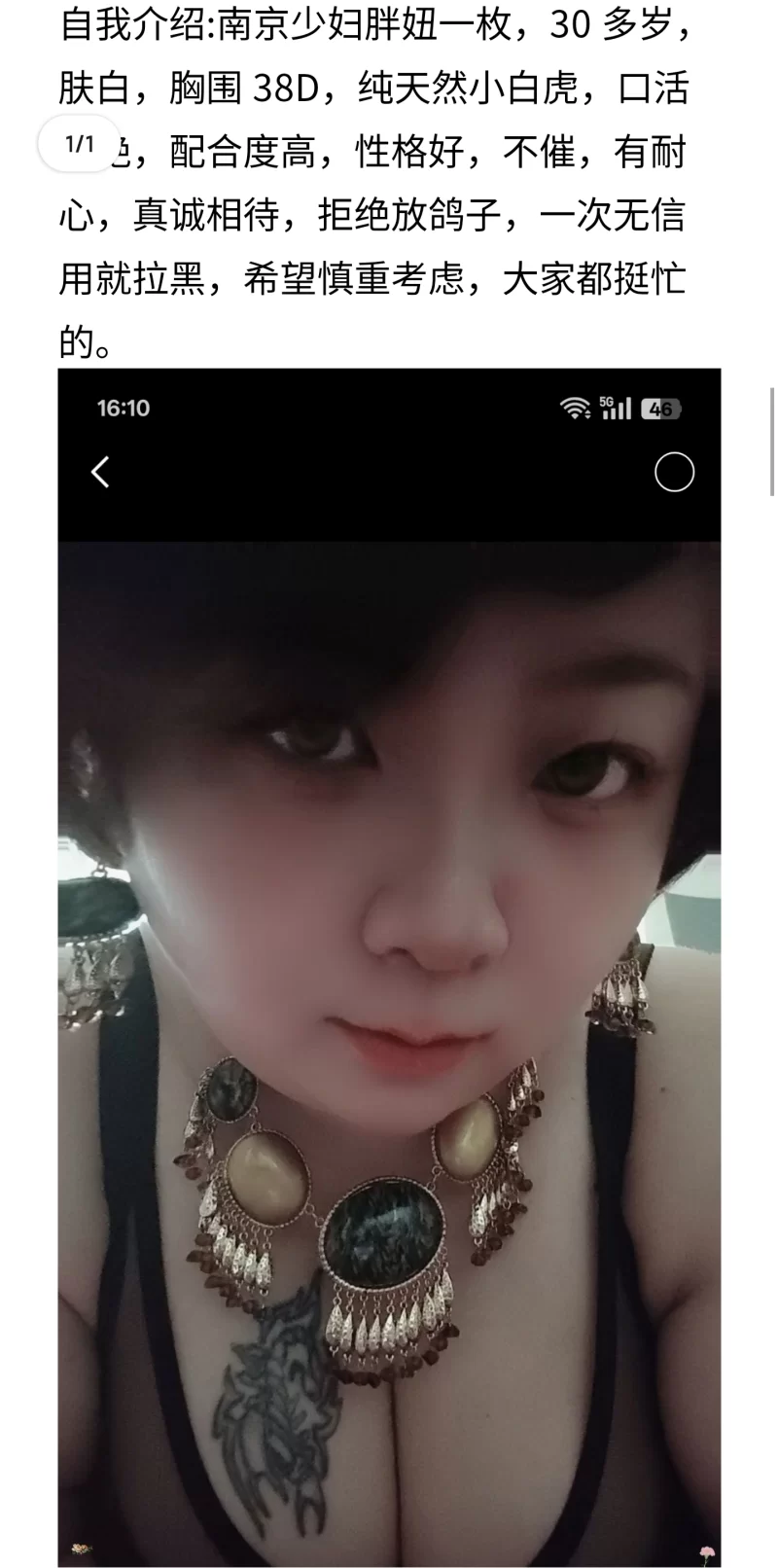 性价比少妇