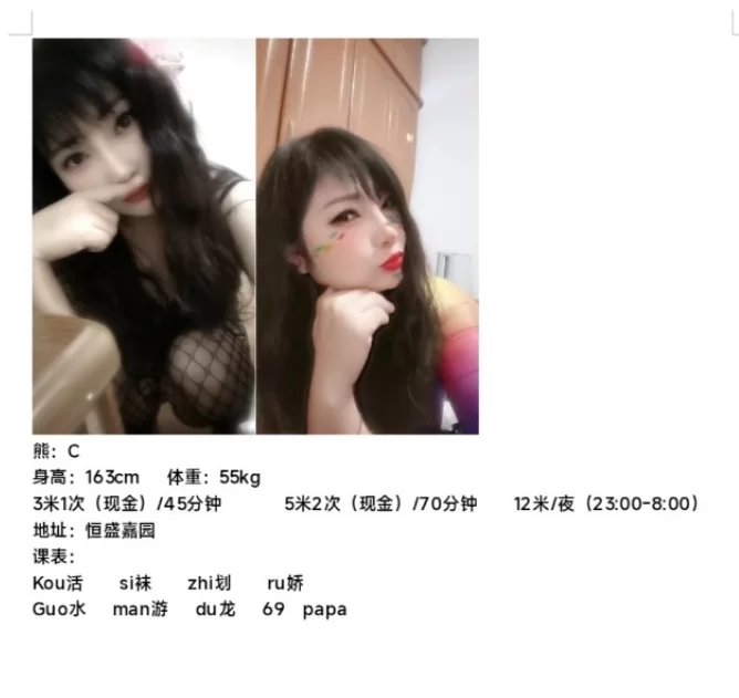 超有性价比的美女