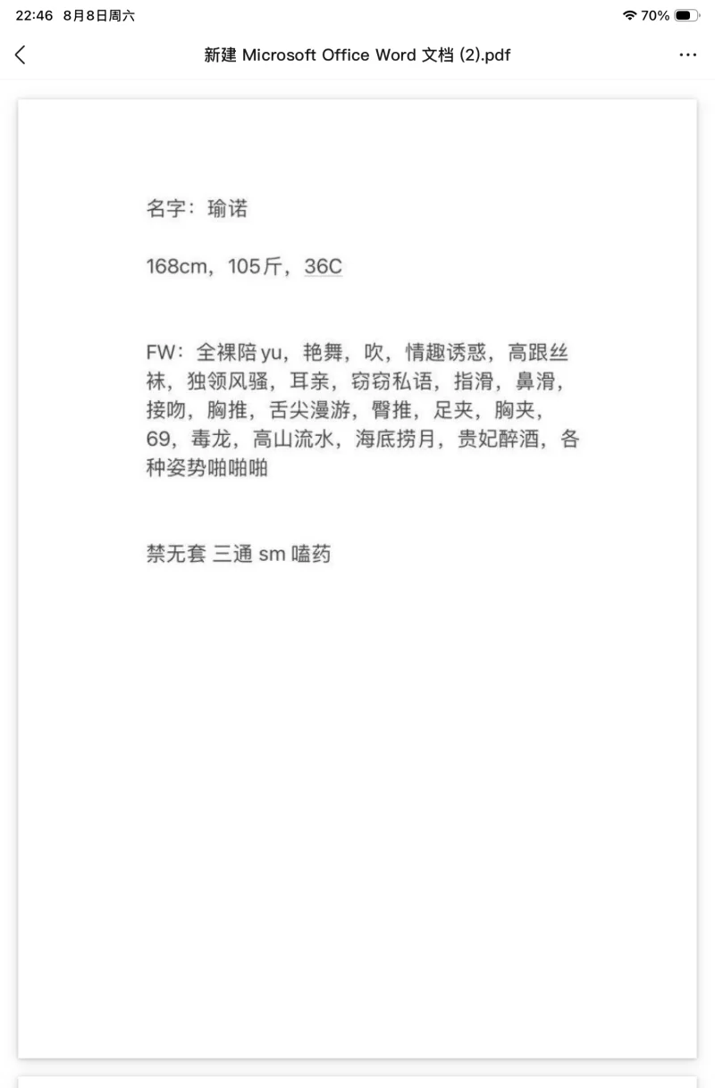 外围，身材可以，服务好，