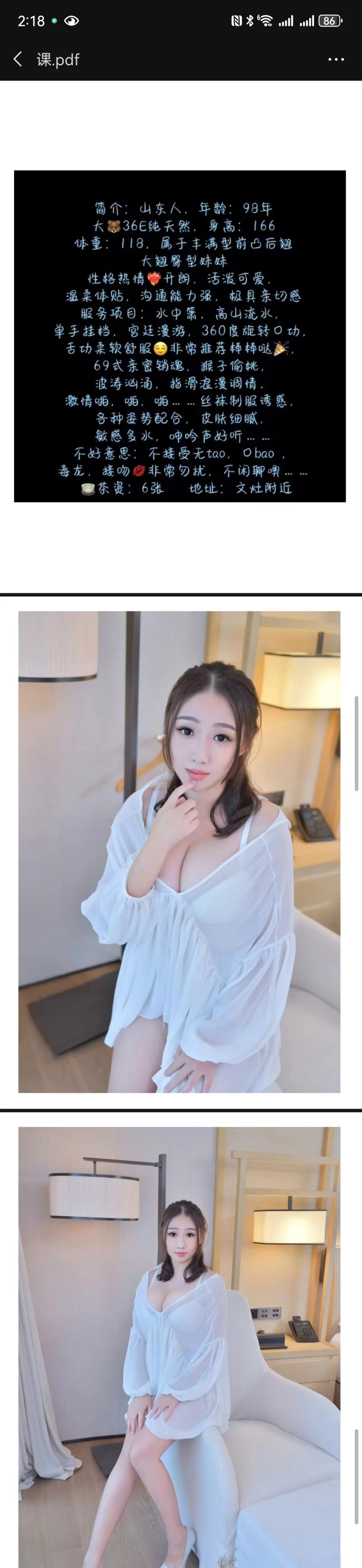山东小幸运