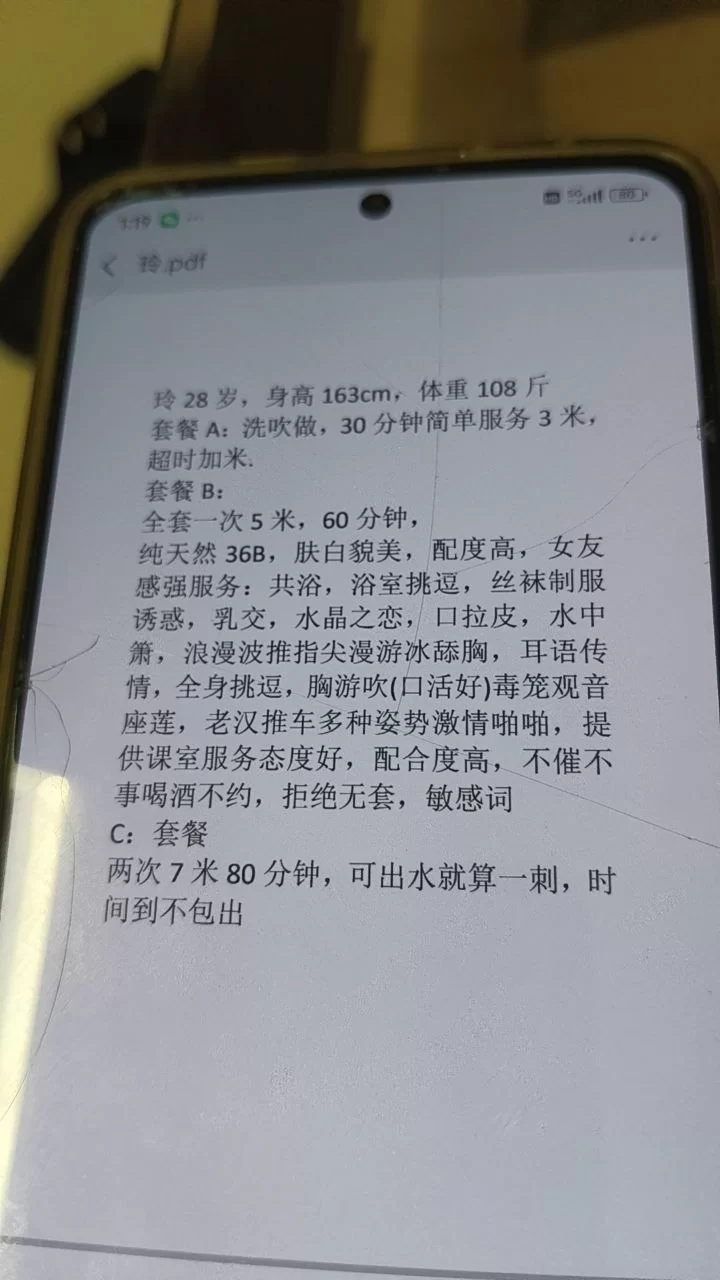 湖南妹子冰灵