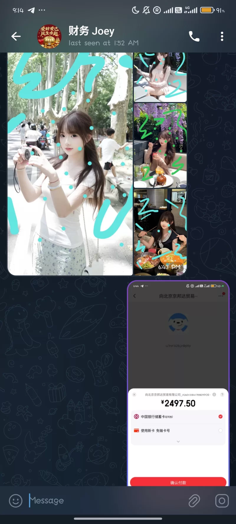 大家引以为戒,曝光一整个骗子群