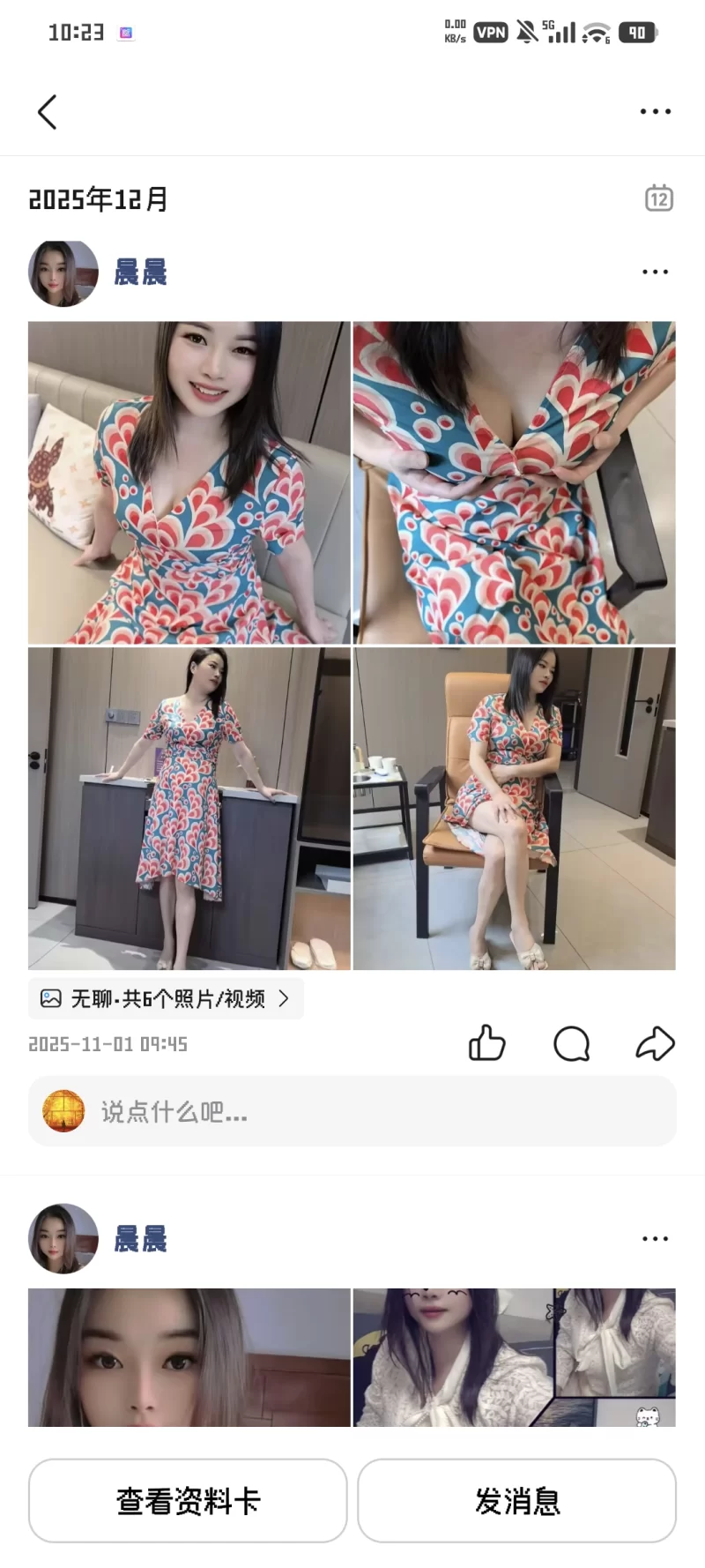 厦门晨晨，还没验过，但是是真的，分享给狼友们