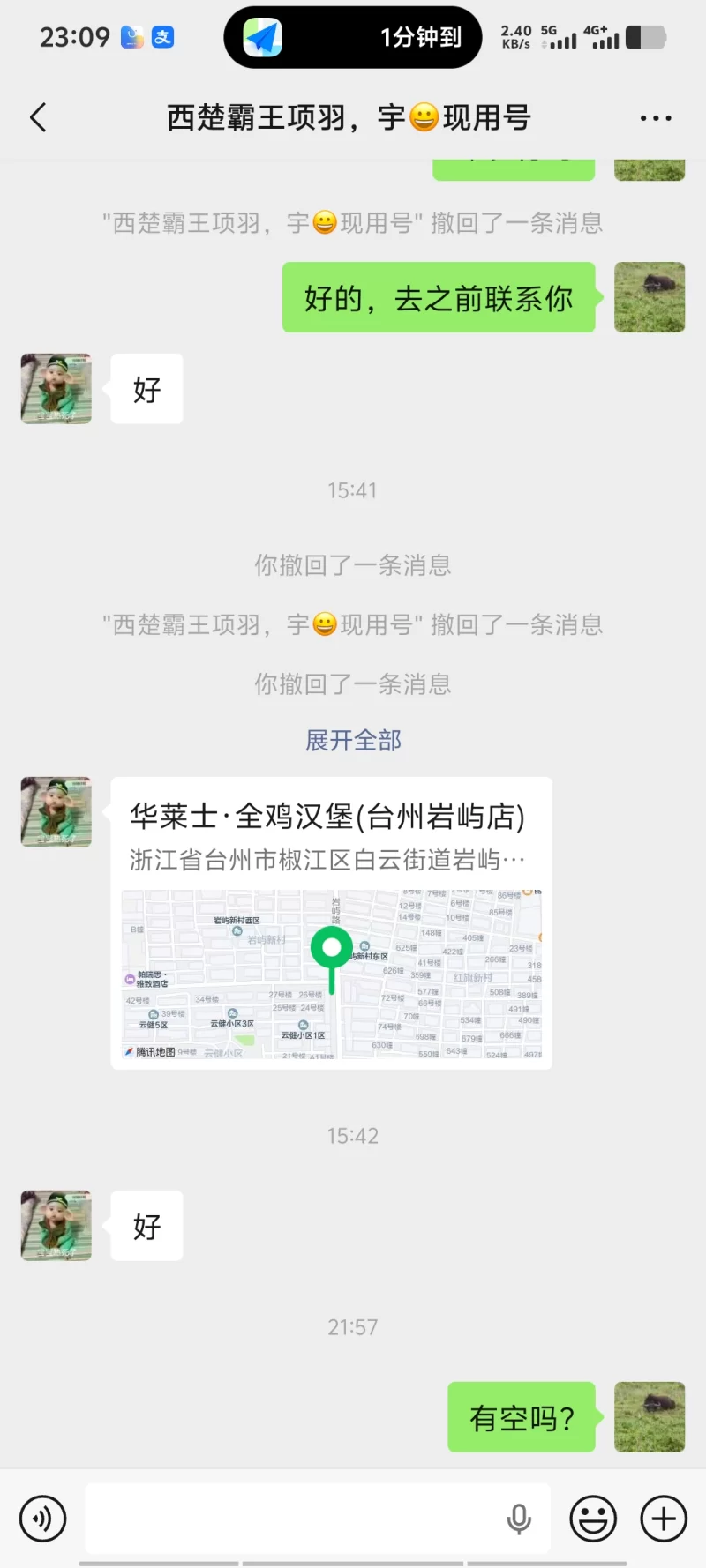 浙江台州暴爽