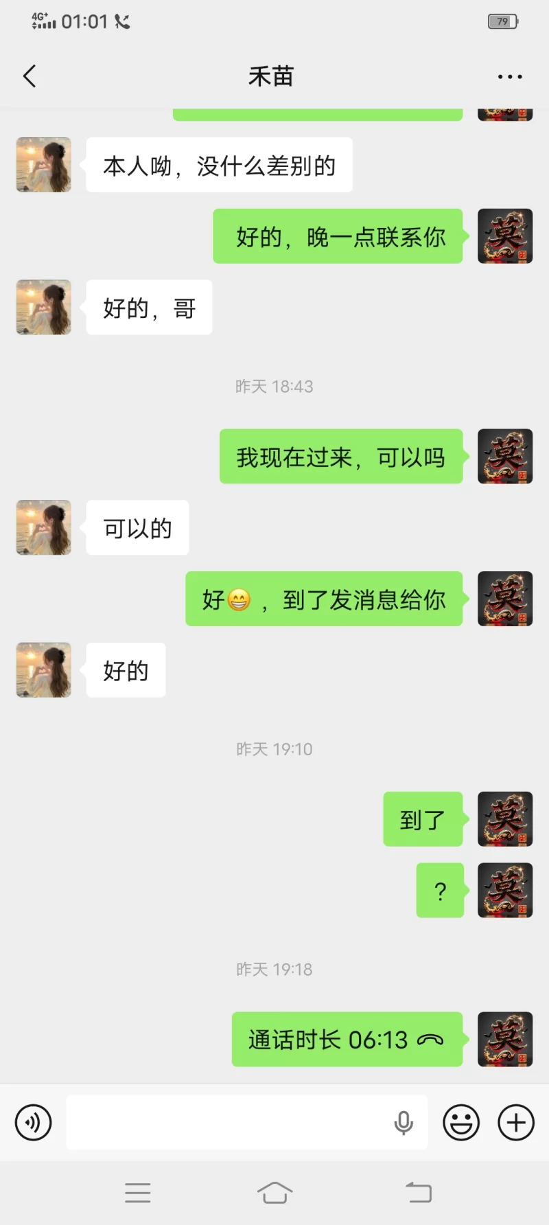 大兴区 大胸妹妹服务很好