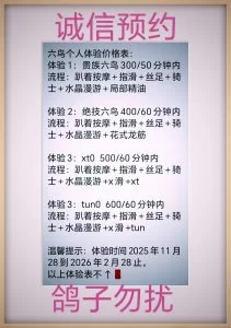 昌平抓龙筋