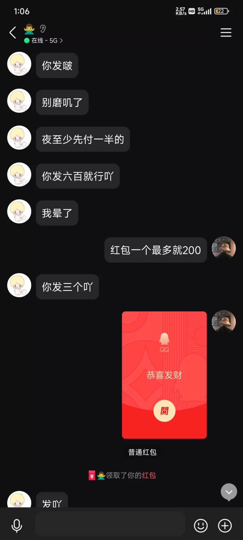 不怕大家笑话，我被骗了19张