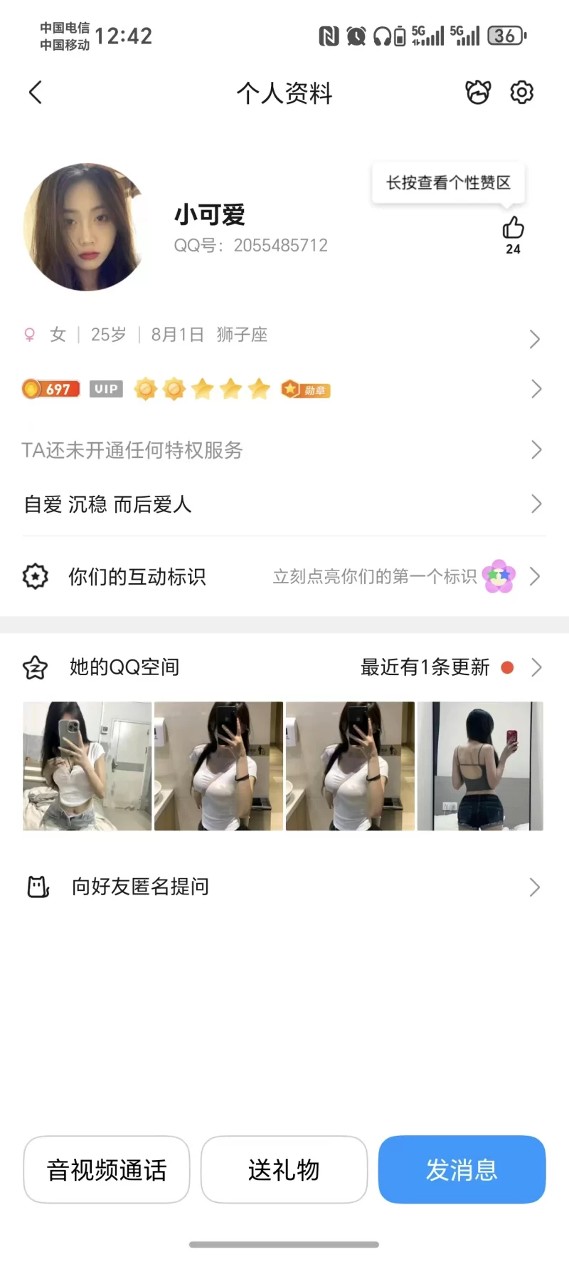 骗子信息曝光