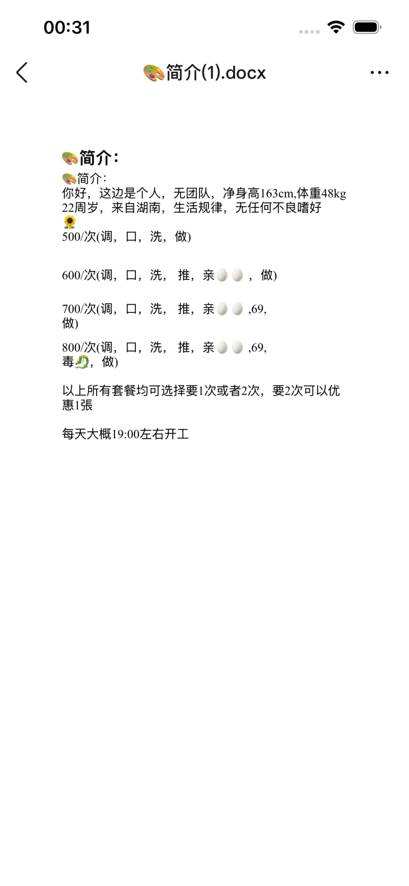 hu惠州博罗个人