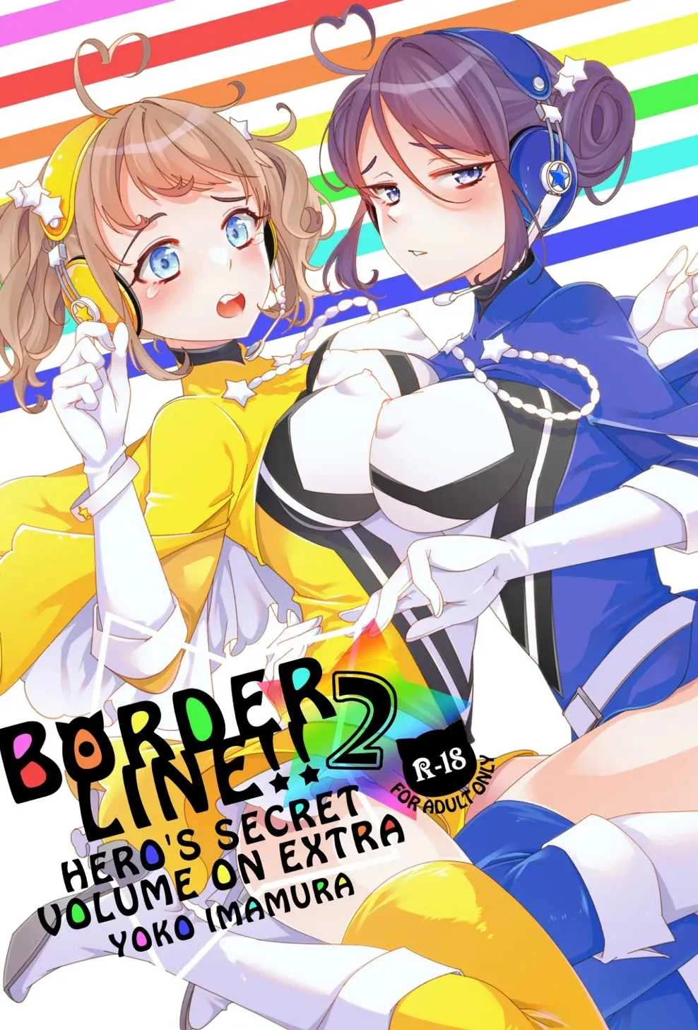 [国立少年 (今村陽子)] BORDER LINE!! 2