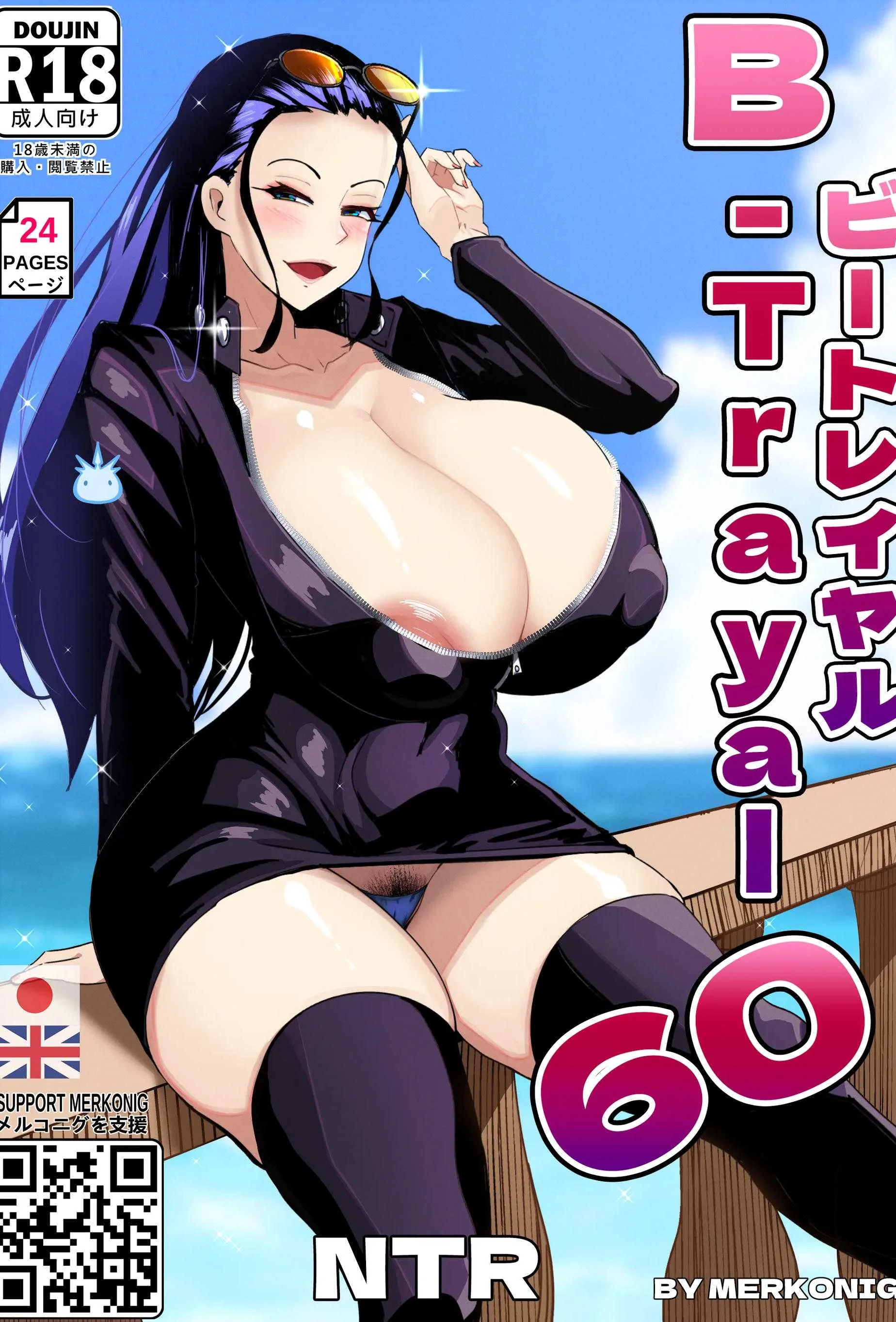 [Merkonig] ビートレイヤル 60 ロビン (ワンピース) [中国翻訳]