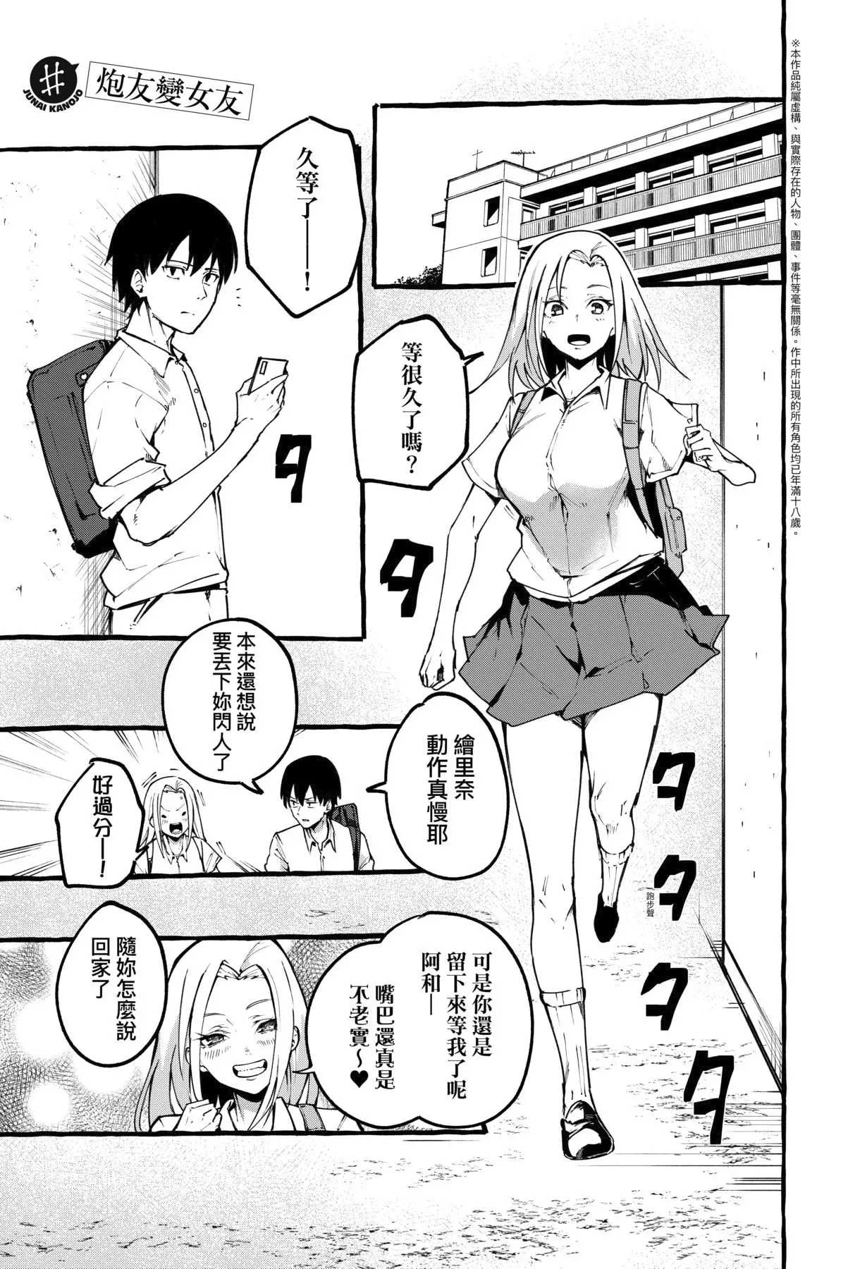 [フグタ家] ぼくの彼女 [DL版] [中国翻訳] [無修正]